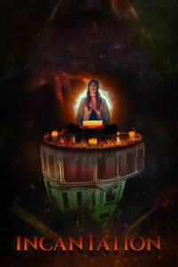 Incantation ( English with subtitles )