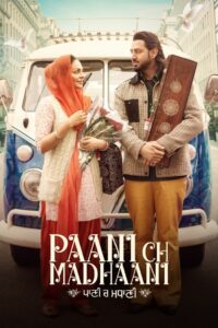 Paani Ch Madhaani ( Punjabi )