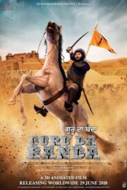 Guru Da Banda ( Punjabi )