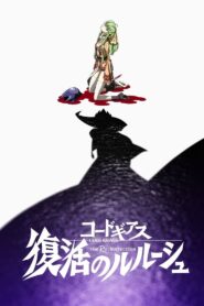 Code Geass: Lelouch of the Re;Surrection