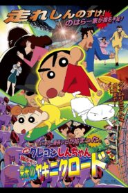 Shin Chan Masala Story The Movie