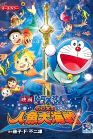 Doraemon The Movie: Nobita Aur Ek Jalpari