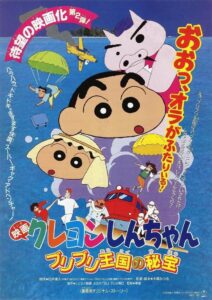ShinChan in Treasures of the Buri Buri Kingdom