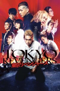 Tokyo Revengers (with english subtitles)