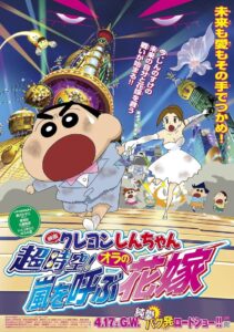 ShinChan Movie Villain Aur Dulhan