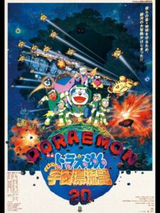 Doraemon The Movie Nobita Ki Universe Yatra