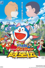 Doraemon The Movie Nobita in Ichi Mera Dost