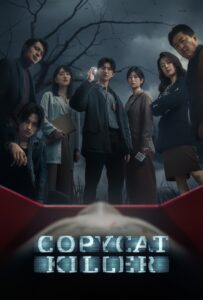 Copycat Killer {English-Chinese}