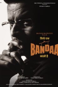 Sirf Ek Bandaa Kaafi Hai