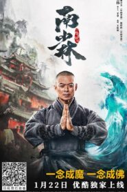 The Southern Shaolin’s Angry Eye