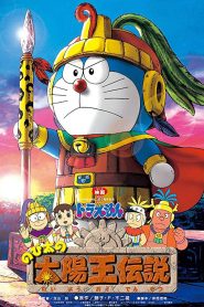 Doraemon The Movie Yeh Bhi Tha Nobita Woh Bhi Tha Nobita