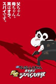ShinChan Movie The Spy