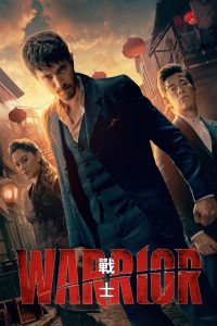 Warrior ( with English subtitles)