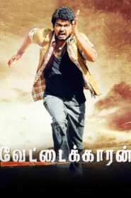 Dangerous Khiladi 3 – Vettaikaaran