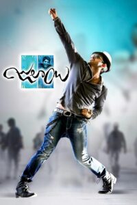 Dangerous Khiladi – Julayi