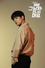 Please Don’t Date Him: Season 1