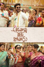 Aadavallu Meeku Joharlu – Ghar ki Laxmi