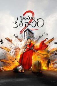 Khiladi Housewife – Bhamakalapam 2