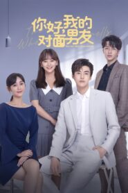 The Girl Who Sees Smells: Season 1