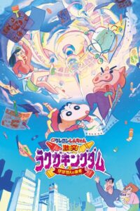 Shinchan in Rakuga Kingdom