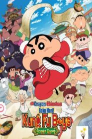 Shinchan the Movie Bakumori! Kung Fu Boys