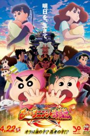 Shinchan – The Legend of Ninja Mononoke