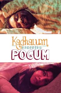 Rowdy Lover -Kadhalum Kadandhu Pogum