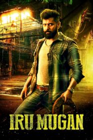 International Rowdy – Iru Mugan