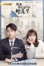 Hello Mr. Gu: Season 1