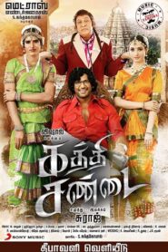 Rowdy Rajkumar – Kaththi Sandai