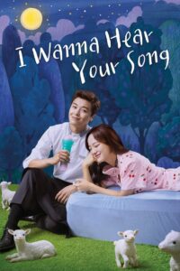 I Wanna Hear Your Song: Season 1
