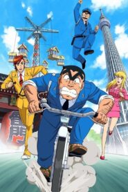 KochiKame: Season 1