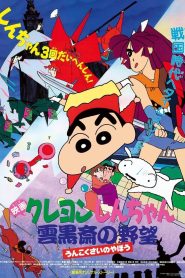 Shinchan – Mr. Smellys Ambition