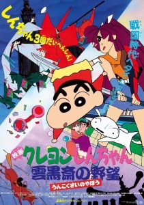 Shinchan – Mr. Smellys Ambition