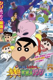 Shinchan – Invasion Alien Shiriri