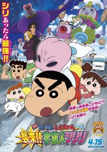 Shinchan – Invasion Alien Shiriri