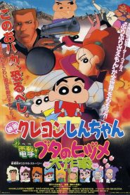 Shinchan – Blitzkrieg Pigs Hoofs Secret Mission