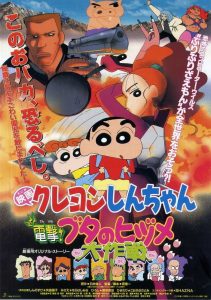 Shinchan – Blitzkrieg Pigs Hoofs Secret Mission
