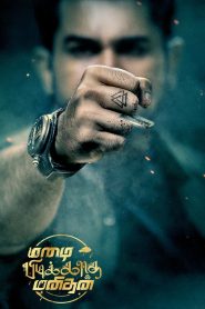 Secret Agent – Mazhai Pidikkatha Manithan