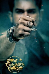 Secret Agent – Mazhai Pidikkatha Manithan