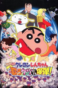 Shinchan – The Singing Bomb