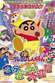 Shin-chan The Legend Called Buri Buri 3 Minutes Charge