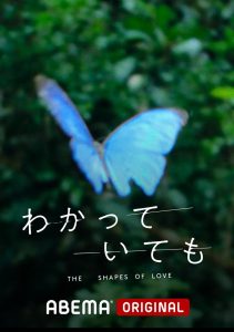 The Shapes of Love