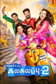 Sabse Bada Hungama – Kalakalappu 2