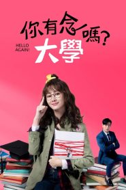 Hello Again!: Season 1