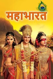 Mahabharat: Season 10
