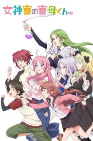 Mother of the Goddess’ Dormitory: Season 1