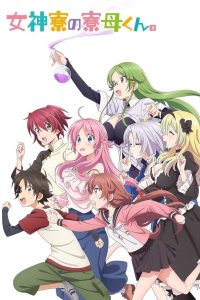 Mother of the Goddess’ Dormitory: Season 1