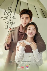 My Dear Lady: Season 1