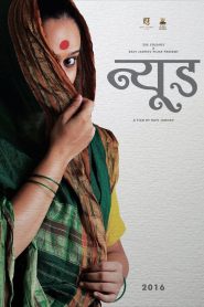 Nude: Chitraa